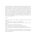 사회 현상에 대한 행정학적 사고와 컴퓨팅적 사고를 적용한 개선방안, 개선방향-6
