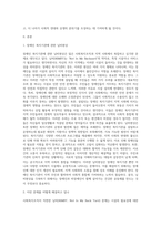 사회복지조직의 님비시설에 대한 문제점 설명 (1)-2
