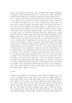 사회복지조직의 님비시설에 대한 문제점 설명 (1)-4