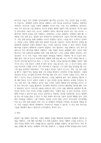 면담의 기술 중 하나를 선택하여 설명하고, 활용하여 본인의 주변 인물 중 어려움에 처해 있거나 (1)-2