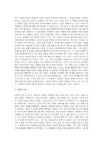 면담의 기술 중 하나를 선택하여 설명하고, 활용하여 본인의 주변 인물 중 어려움에 처해 있거나 (1)-3