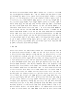 면담의 기술 중 하나를 선택하여 설명하고, 활용하여 본인의 주변 인물 중 어려움에 처해 있거나 (1)-4