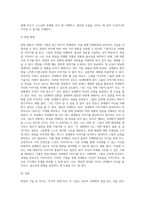면담의 기술 중 하나를 선택하여 설명하고, 활용하여 본인의 주변 인물 중 어려움에 처해 있거나 (1)-5