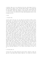 미래의 사회복지사로서 자기인식 프로그램에 대하여 정리하고 자신이 어떤 사람이며, 어떠한 사회복지 자질을 가지고 있는지 분석 (1)-2