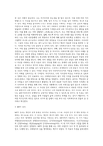 미래의 사회복지사로서 자기인식 프로그램에 대하여 정리하고 자신이 어떤 사람이며, 어떠한 사회복지 자질을 가지고 있는지 분석 (1)-3