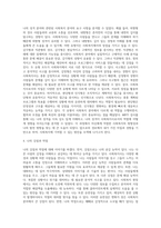 미래의 사회복지사로서 자기인식 프로그램에 대하여 정리하고 자신이 어떤 사람이며, 어떠한 사회복지 자질을 가지고 있는지 분석 (1)-4