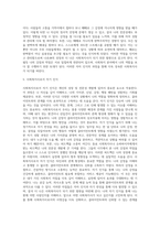 미래의 사회복지사로서 자기인식 프로그램에 대하여 정리하고 자신이 어떤 사람이며, 어떠한 사회복지 자질을 가지고 있는지 분석 (1)-5