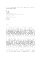 발달지체에 대해 설명하고 발달지체 영유아의 선별과정과 발달지체 영유아의 특성, 그리고 발달지체 영유아를 교수하는 방법-1