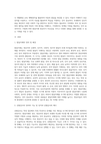 발달지체에 대해 설명하고 발달지체 영유아의 선별과정과 발달지체 영유아의 특성, 그리고 발달지체 영유아를 교수하는 방법-2