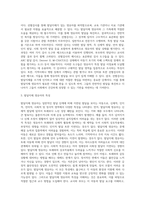 발달지체에 대해 설명하고 발달지체 영유아의 선별과정과 발달지체 영유아의 특성, 그리고 발달지체 영유아를 교수하는 방법-3