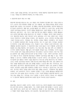 발달지체에 대해 설명하고 발달지체 영유아의 선별과정과 발달지체 영유아의 특성, 그리고 발달지체 영유아를 교수하는 방법-4