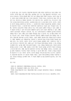 발달지체에 대해 설명하고 발달지체 영유아의 선별과정과 발달지체 영유아의 특성, 그리고 발달지체 영유아를 교수하는 방법-5
