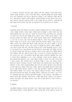 (병원경영학) 의료분쟁의 개념과 의료분쟁의 해결제도에 대하여 기술하시오 (2)-2