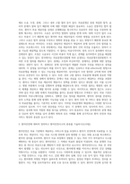 (병원경영학) 의료분쟁의 개념과 의료분쟁의 해결제도에 대하여 기술하시오 (2)-3