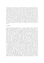 (병원경영학) 의료분쟁의 개념과 의료분쟁의 해결제도에 대하여 기술하시오 (2)-4
