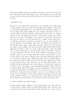 (병원경영학) 의료분쟁의 개념과 의료분쟁의 해결제도에 대하여 기술하시오 (2)-5