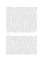 (병원경영학) 의료분쟁의 개념과 의료분쟁의 해결제도에 대하여 기술하시오 (2)-6