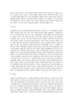 (병원경영학) 의료분쟁의 개념과 의료분쟁의 해결제도에 대하여 기술하시오 (2)-7