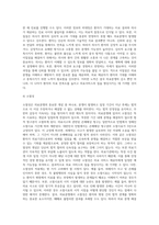 (병원경영학) 의료분쟁의 개념과 의료분쟁의 해결제도에 대하여 기술하시오 (2)-8