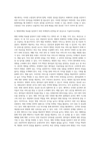 (병원경영학) 의료분쟁의 개념과 의료분쟁의 해결제도에 대하여 기술하시오 (2)-9