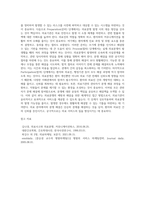 (병원경영학) 의료분쟁의 개념과 의료분쟁의 해결제도에 대하여 기술하시오 (2)-11