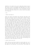 사회복지조직에서 활용 가능한 조직이론은 무엇인지 설명하시오 (6)-2
