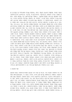 사회복지조직에서 활용 가능한 조직이론은 무엇인지 설명하시오 (6)-3