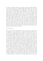 사회복지조직에서 활용 가능한 조직이론은 무엇인지 설명하시오 (6)-4