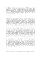 사회복지조직에서 활용 가능한 조직이론은 무엇인지 설명하시오 (6)-5