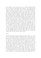 사회복지조직에서 활용 가능한 조직이론은 무엇인지 설명하시오 (6)-6