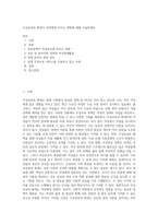 무상보육의 확대가 여성에게 미치는 영향에 대해 서술하세요-1