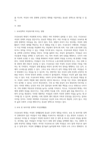 무상보육의 확대가 여성에게 미치는 영향에 대해 서술하세요-2