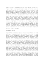 무상보육의 확대가 여성에게 미치는 영향에 대해 서술하세요-3