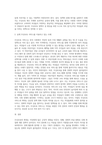 무상보육의 확대가 여성에게 미치는 영향에 대해 서술하세요-4