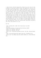 무상보육의 확대가 여성에게 미치는 영향에 대해 서술하세요-5