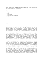 미래의 경영정보시스템을 지원해 줄 거라 기대되는 기술 들이 많이 등장하고 있다 가상증강현실 기술은 우리 생활 속에 이미 들어와 국방-1