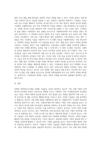 미래의 경영정보시스템을 지원해 줄 거라 기대되는 기술 들이 많이 등장하고 있다 가상증강현실 기술은 우리 생활 속에 이미 들어와 국방-3