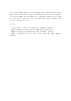 미래의 경영정보시스템을 지원해 줄 거라 기대되는 기술 들이 많이 등장하고 있다 가상증강현실 기술은 우리 생활 속에 이미 들어와 국방-4