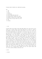 무상보육의 확대가 여성에게 미치는 영향에 대해 서술하세요 (2)-1