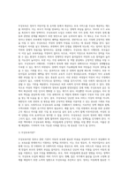 무상보육의 확대가 여성에게 미치는 영향에 대해 서술하세요 (2)-2
