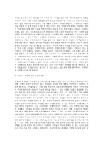 무상보육의 확대가 여성에게 미치는 영향에 대해 서술하세요 (2)-3