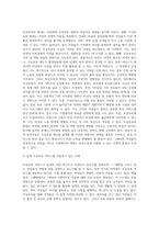 무상보육의 확대가 여성에게 미치는 영향에 대해 서술하세요 (2)-5