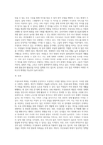 무상보육의 확대가 여성에게 미치는 영향에 대해 서술하세요 (2)-6
