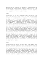 사회복지조직에서 활용 가능한 조직이론은 무엇인지 설명하시오 (5)-3