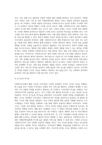 사회복지조직에서 활용 가능한 조직이론은 무엇인지 설명하시오 (5)-4