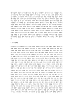 사회복지조직에서 활용 가능한 조직이론은 무엇인지 설명하시오 (5)-5