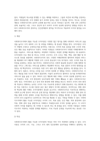 사회복지조직에서 활용 가능한 조직이론은 무엇인지 설명하시오 (5)-6