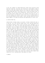 사회복지조직에서 활용 가능한 조직이론은 무엇인지 설명하시오 (5)-8