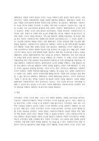 사회복지조직에서 활용 가능한 조직이론은 무엇인지 설명하시오 (5)-9