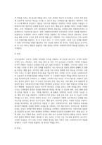 사회복지조직에서 활용 가능한 조직이론은 무엇인지 설명하시오 (5)-10